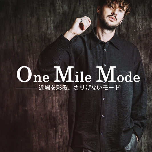 『One Mile Mode』 ― 近場を彩る、さりげないモード。