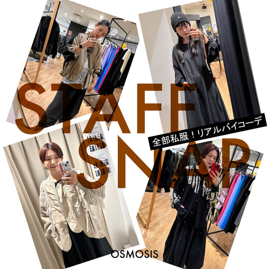 STAFF SNAP 全部私服！リアルコーデ