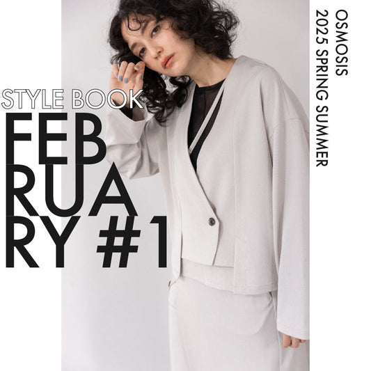 STYLEBOOK2025SS FEBRUARY vol.1