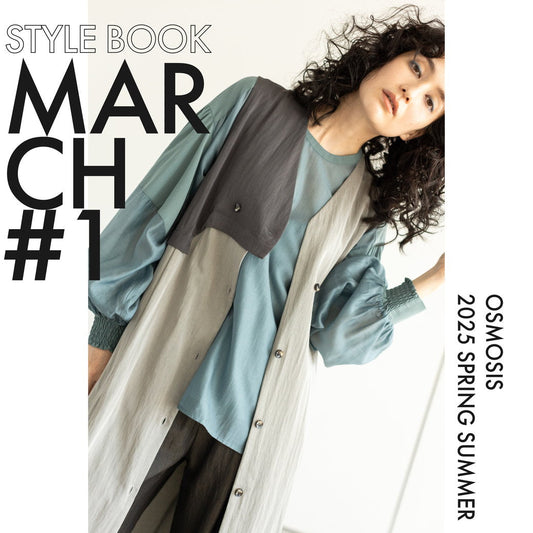 STYLEBOOK2025SS MARCH vol.1