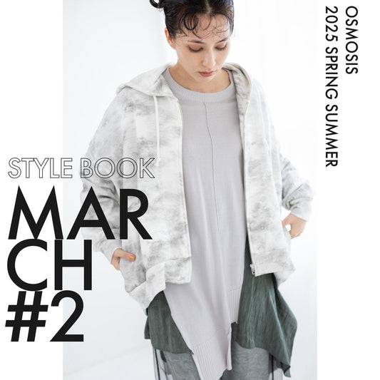 STYLEBOOK2025SS MARCH vol.2
