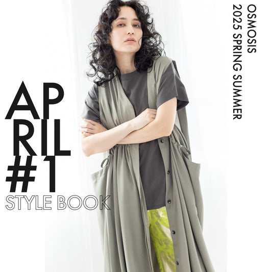 STYLEBOOK2025SS APRIL vol.1