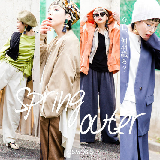 Spring Outer ~今日、何羽織る？～