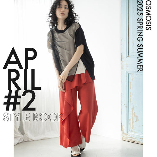 STYLEBOOK2025SS APRIL vol.2