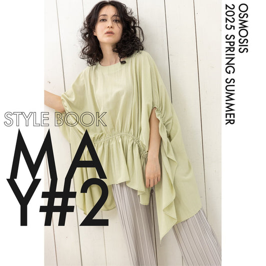 STYLEBOOK2025SS MAY vol.2