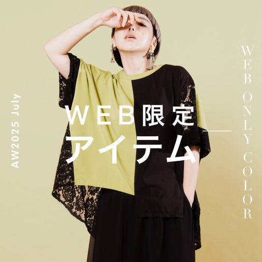 WEB ONLY COLOR 2025AW