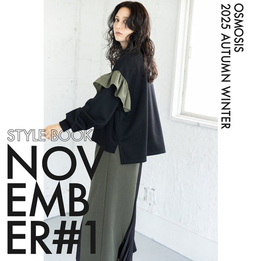 STYLEBOOK2025AW NOVEMBER vol.1