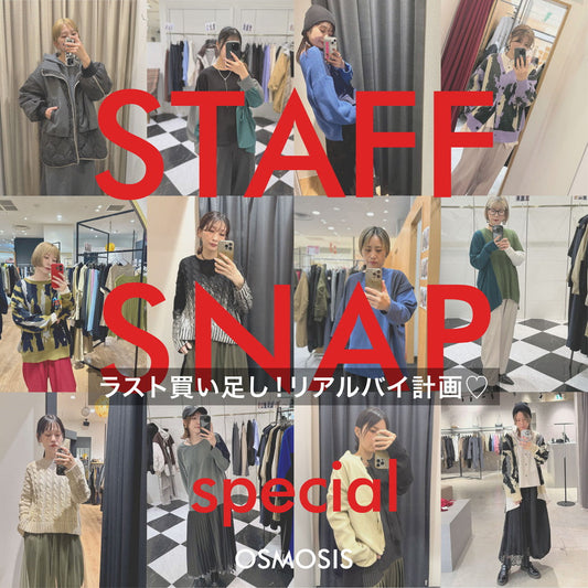 STAFF SNAP SPECIAL - ラスト買い足し！リアルバイ計画！