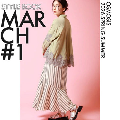 STYLEBOOK2026SS MARCH vol.1