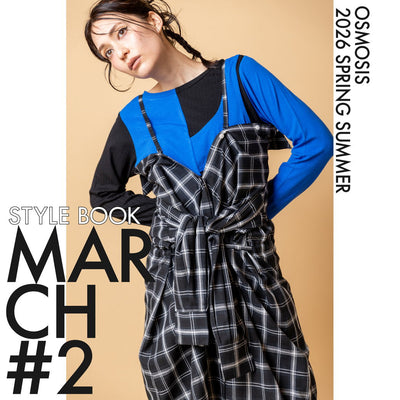 STYLEBOOK2026SS MARCH vol.2