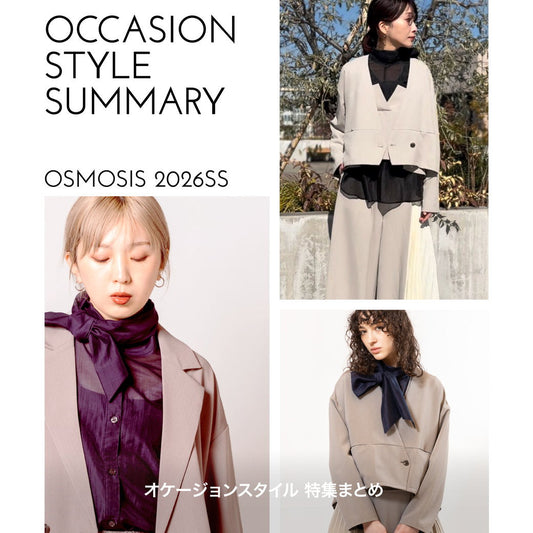 Occasion Style Summary