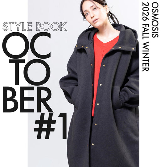 STYLEBOOK2026AW OCT vol.1