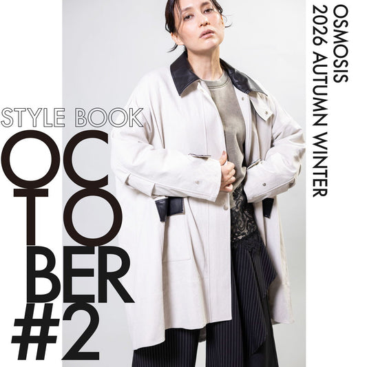 STYLEBOOK2026AW OCT vol.2