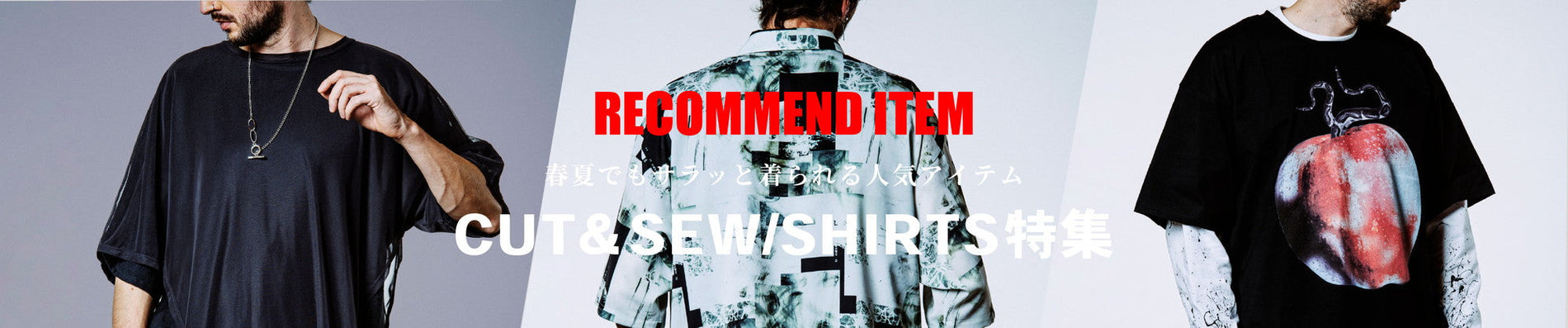 RECOMMEND ITEM CUT＆SEW/SHIRTS特集