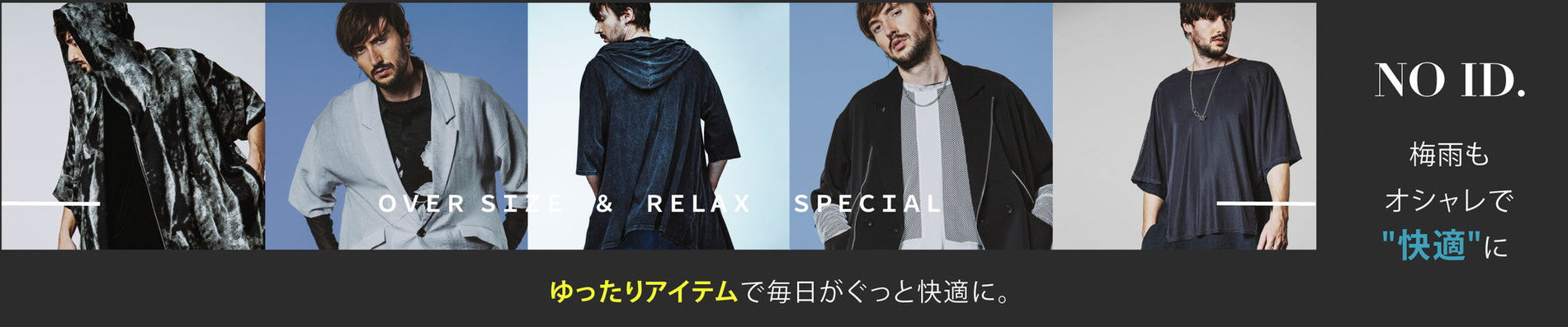 OVER SIZE & RELAX SPECIAL