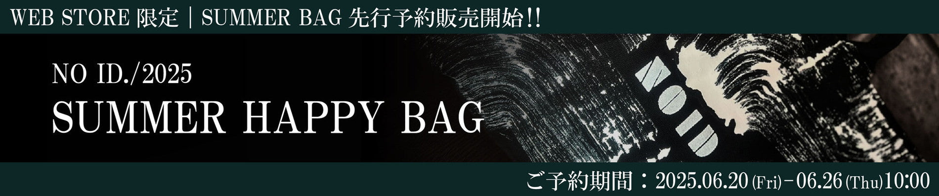 2025年NO ID.夏福袋