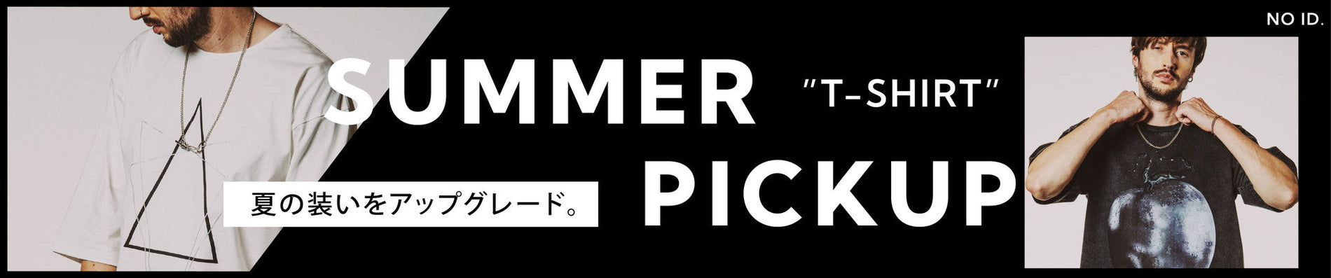 NO ID. SUMMER PICKUP ”T-SHIRT”