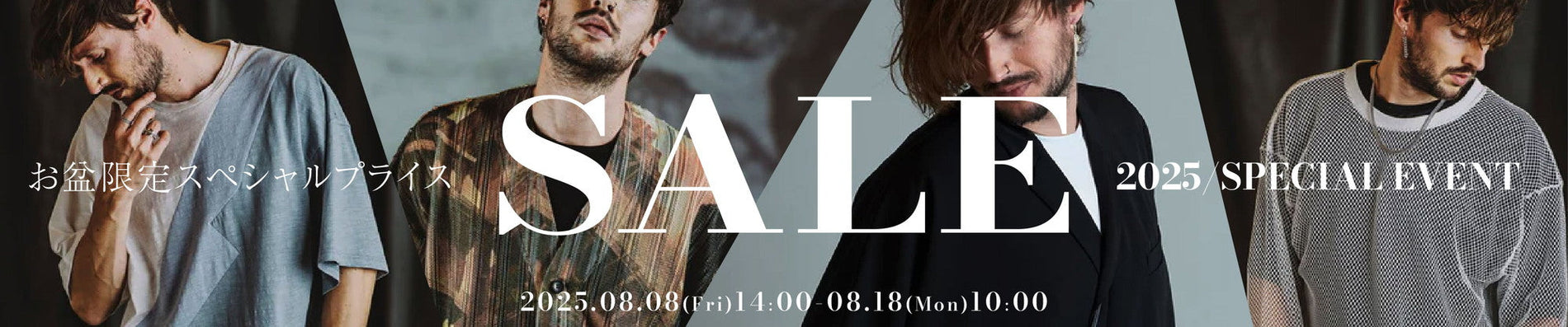 お盆限定スペシャルプライス SALE 2025/SPECIAL EVENT