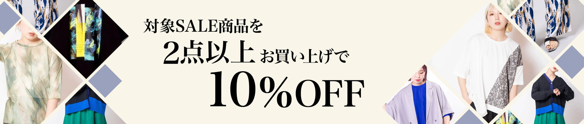 対象商品を2点以上お買い上げ10％OFF – Page 10 – OSMOSIS・NO ID.