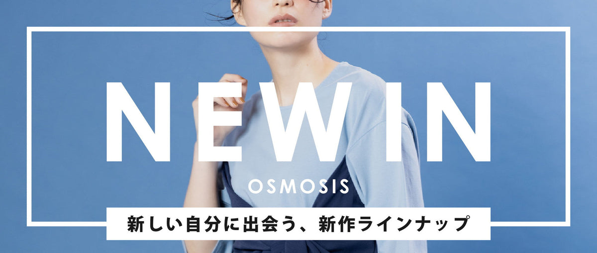 20260729newin