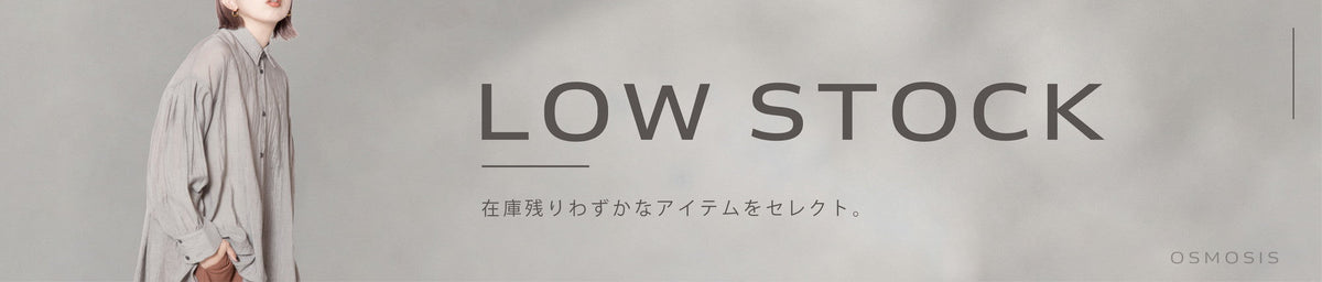20261102lowstock